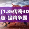 (冲冲军团攻略)冲冲军团游戏攻略，玩转军团战斗策略