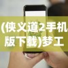 (全民指挥官下载)全民指挥官ios版下架了吗，探究游戏应用下架真相