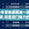 (免费观看剑影短剧,感受武侠之美和剑客的风姿是什么)免费观看剑影短剧，感受武侠之美和剑客的风姿
