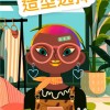 托卡美发沙龙4可化妆版最新版-托卡美发沙龙4可化妆版钞票版下载v.2.85