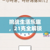 新澳免费资料大全精准版,效率资料解释落实_试点版.8.382