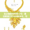 (元气精灵三技能)元气精灵一技能，神秘力量的初步探索