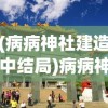 (王者国度传奇手游官网)王者国度传奇手游，探索奇幻世界的无尽魅力