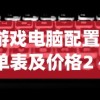 (天涯online2之艾鲁大陆攻略)天涯ONLINE2之艾鲁大陆，探索与解析