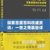 (光之圣境放置二次元阵容)光之圣境，放置次元无限资源版——深度探索与常见问答