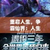 管家婆一肖一码最准资料92期198期,探索神秘财富的秘密之旅_影剧版.2.319