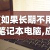 (主公跑跑跑0.1折)主公跑跑跑0.1，策略跑酷与策略游戏的融合创新