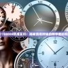 探秘7777788888精准玄机：揭秘背后神秘的数字密码和预测技巧
