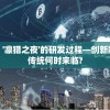 (锦衣天下手游攻略大全)锦衣天下手游攻略大全及常见问题解答