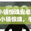 (幸存绿洲突围什么职业好)幸存绿洲突围，职业角色深度解析与探索