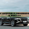 2023澳门正版资料免费公开,探索科技新趋势与未来生活_移动型.8.979