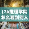 (剑侠情缘斩烈属性加点推荐)剑侠情缘斩烈属性加点攻略及深度解析