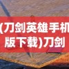 (豆丁历险记九游版)豆丁历险记九游，游戏探索与体验