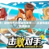 (卡拉彼丘wiki站)卡拉彼丘，深入探索这一神秘的世界