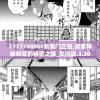 7777788888新奥门正版,探索神秘财富的秘密之旅_交流版.3.302