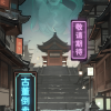 爷爷异界称王免广告中文版下载-爷爷异界称王免广告下载手机版v.5.58