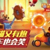 喵星大作战无限钻石版手机版下载无限金币-喵星大作战无限钻石版正版免费（暂未上线）v.1.63