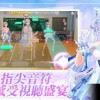 唱舞全明星II偶像之约中文版无广告下载-唱舞全明星II偶像之约手游最新版下载v.7.29