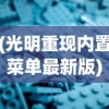 (官道权途陆天风历俏)官道权途陆天风，权力之路的探寻与挑战