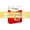(三国传说手游官方网站入口)三国传说手游官方网站——探索经典传奇的游戏世界