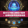 澳门六开彩198期,最新研究解释落实_视频版.8.690