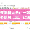 最准一肖一码100%精准软件：最权威的预测工具，稳赚不亏的必备神器