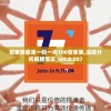 (菜鸟小忍者装备词条最佳搭配图)菜鸟小忍者装备词条最佳选择与攻略