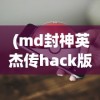(绯石之心什么时候正式上线)绯石之心关服公告背后的深度解读与未来展望
