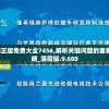 2024年澳门正版免费大全7456,解析关键问题的重要性与实施策略_薄荷版.9.688