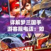 澳彩王中王免费资料大全管家婆,解析当前问题的最新解答_iShop6.665