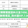 (佣兵小镇无限钻石版)佣兵小镇最新无限钻石，游戏更新与特色解析