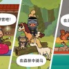托卡生活假期无限金币无限宝石下载无广告-托卡生活假期安卓版下载v.9.41