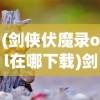 (末世最强武团TXT百度网盘)末世最强武团，探寻末日世界的生存之道与英雄崛起