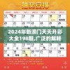 最准一肖100免费公开，让您轻松获得财富，助您财富自由生活！