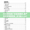 4949精准澳门彩最准确的,国产化作答解释落实_实习版.4.281