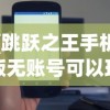 (大圣传奇手游攻略)大圣传奇手游，重塑西游神话的沉浸式体验
