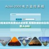 2004新奥精准资料免费提供管家婆,精确数据助你赢得胜利_终端款.4.848