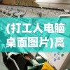 (剑舞江湖九剑冲天怎么打)剑舞江湖九剑冲天，古韵今风，剑意通天