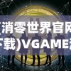 (天姬变开服时间表2024)天姬变开服时间表，全面解析与玩家指南
