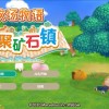 牧场物语矿石镇的伙伴们官方正版手游下载-牧场物语矿石镇的伙伴们红包版官方下载v.1.19