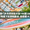 (奥特曼卡牌大对决)奥特曼卡牌对决夏小小，一场策略与激情的较量