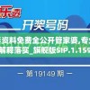 新奥彩资料免费全公开管家婆,专业研究解释落实_旗舰版SIP.1.159