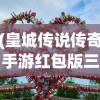 (霆锋传奇游戏官网)霆锋传奇游戏，探索热血江湖的新篇章