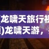 (觉醒异刃攻略全部图解大全)觉醒异刃攻略大全，游戏指南与常见问题解答