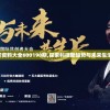 新澳天天开奖资料大全600198期,探索科技新趋势与未来生活_C版.7.224