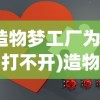 (我有一座育龙岛培育图鉴)我有一座育龙岛，培育龙族的奇幻之旅