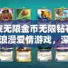 2024新澳天天开好彩大全管家婆-打造您的财富梦想，专业领先者。