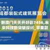 新澳门天天开好彩7456,未来科技新突破探讨_苹果款.6.1