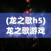 (萌宠大作战百科)萌宠大作战，新名称揭秘与游戏内容深度解析