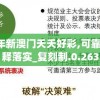 (斗卡勇士微信小程序)斗卡勇士4399，游戏深度解析与常见问题解答